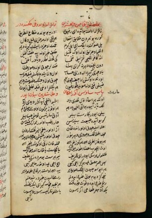 bāb-ı sādis Āẕar aḥkāmı ve ʿalāmetlerin beyān eder