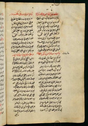 bāb-ı sādis Āẕar aḥkāmı ve ʿalāmetlerin beyān eder