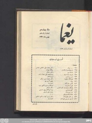 سال چهاردهم شمارۀ یازدهم بهمن ماه ١٣۴٠
