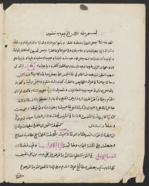 Tuḥfat al-muḥtāǧ li-ṭālib al-ʿilāǧ