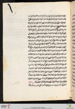 Sūrat al-Qadr