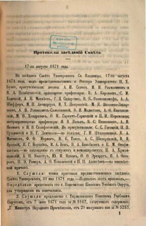 Universitetskija izvěstija. [11.] 1871, Nr. 11