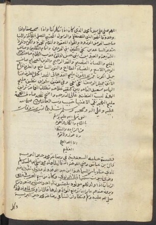 Qiṣṣat Ḥalīma as-Saʿdīya fī riḍāʿat Muḥammad ḫair al-barīya