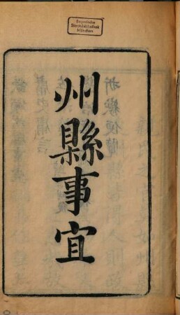 Huan hai zhi nan wu zhong