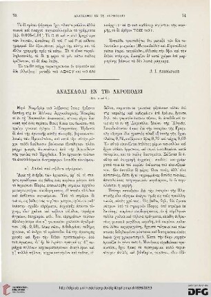 1886: Anaskaphai en tē Akropolei