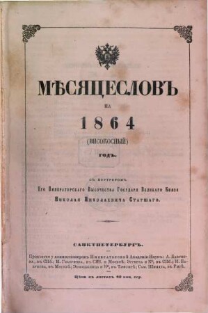Měsjaceslov : na ... god. 1864, 1864