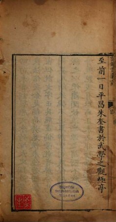 Shi yun yin yi zhu