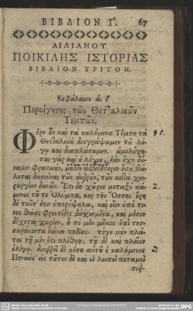 Biblion Triton