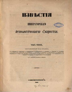 Izvestija Imperatorskago Archeologičeskago Obščestva. 3. 1861
