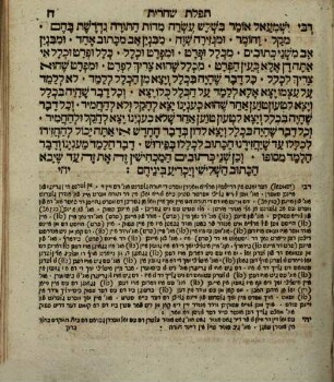 Maḥazor ʿim kaṿanat ha-payeṭan : ke-minhag ashkenazim ..., 2. Yom kipur
