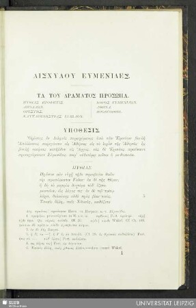 Aischylu Eumenides