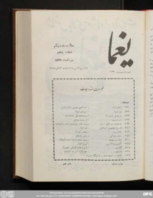 سال بیست ویکم شماره پنجم مرداد ماه ١٣۴٧