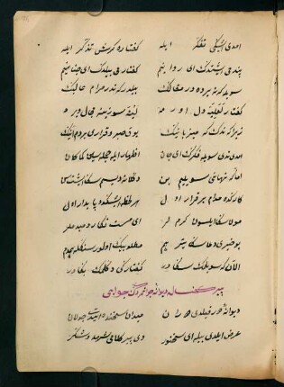 pīr-i köhünsāla dīvāne-ʾi cevānmerd cevābı