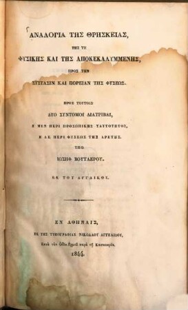 [Nichtlateinische Schriftzeichen] : Verhältniss der natürlichen und geoffenbarten Religion