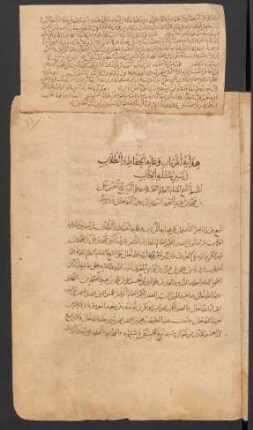 Hidāyat al-murtāb wa-ġāyat al-ḥuffāẓ wa-ṭullāb fī mutašābih al-Kitāb
