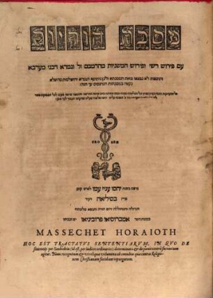 [Talmud bavli], [10]. Masekhet Horayot : ʿim perush Rashi u-ferush ha-mishnayot me-ha-Rambam zal u-gemara di-bene Maʿarava