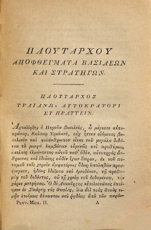 Plutarchi Chaeronensis varia scripta, quae moralia vulgo vocantur : ad optimorum librorum fidem accurate edita, 2