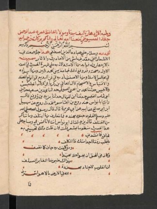 al-Izdihār fīmā ʿaqadahu aš-šuʿarāʾ min al-āṯār