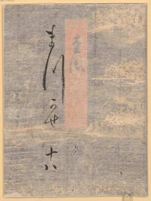 Genji monogatari - BSB Cod.jap. 18(18