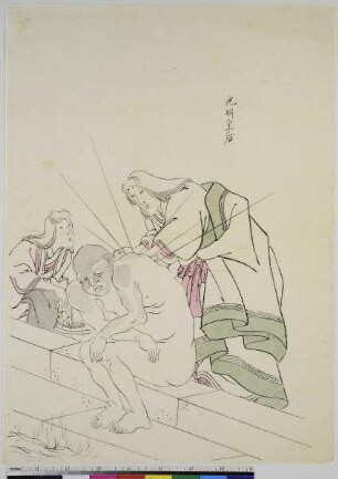 Kaiserin Kōmyō