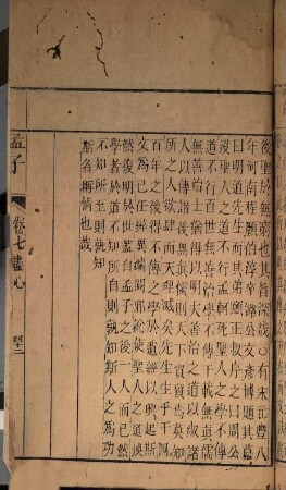 Si shu li ju ji zhu : fu zi ti bian zheng