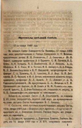 Universitetskija izvěstija. [9.] 1869, Nr. 3