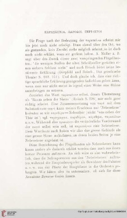 23: Paraskēnia, Parodoi, Periaktoi