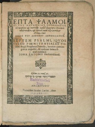 Hepta Psalmoi