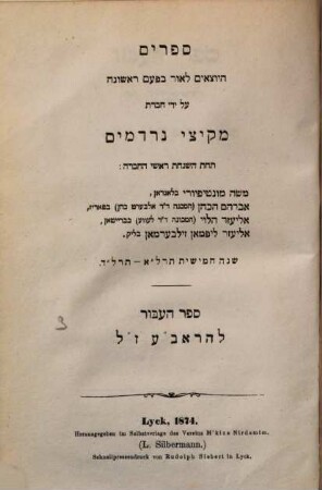 Sefer ha-ʿibur le-Ha-Rabʿa z.l. : shaʿar rishon ṿe-sheni ; yotse la-or paʿam rishonah