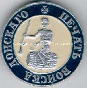 "Stempel von der Don-Armee"