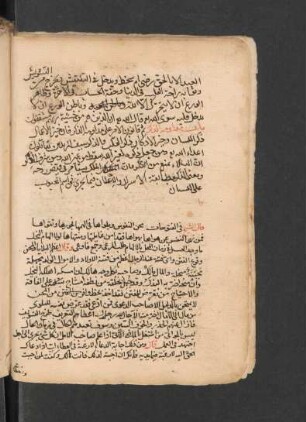 Fragmente von Ibn al-ʿArabī