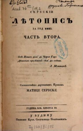 Srpski letopis. 19, 2 = Kn. 69. 1845