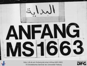 al-Ǧawāb al-mustanār ʿan suʾāl Sīdī al-Muẖtār