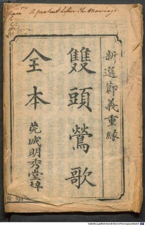 Shuang tou ying ge quan ben : = Ying ge ji