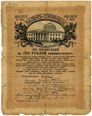 Geldschein, 100 Rubel, 1917