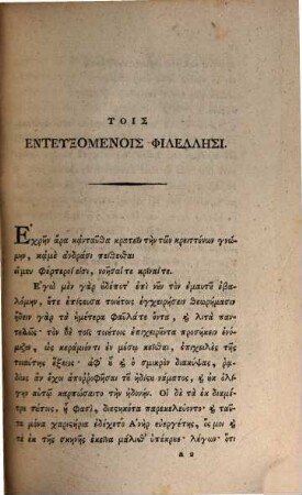 Metrikēs biblia dyo