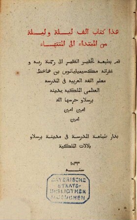 Tausend und eine Nacht : Arabisch ; nach einer Handschrift aus Tunis. 6