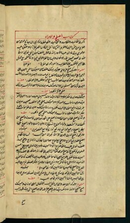 kitābü'l-ṣulḥ ve'l-ibrāʾ