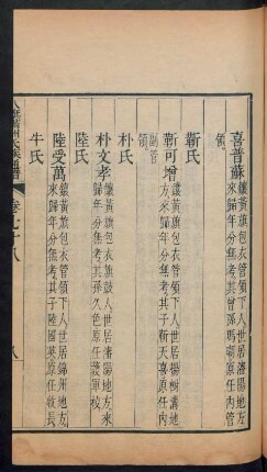 牛氏