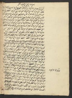 Ḥall luġz al-Bahāʾī
