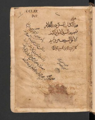 Durar al-kalām wa-yawāqīt an-niẓām