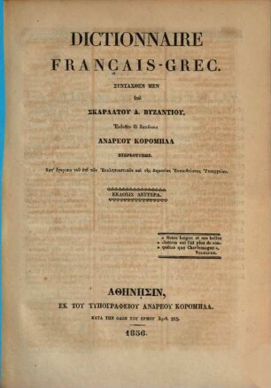 Dictionnaire grec-français et français-grec, 2. Dictionnaire Français-Grec