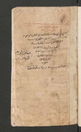 Aqīlat at-tafrīd wa-ḫamīlat at-tauḥīd