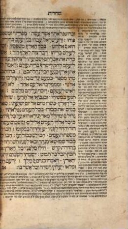 Seder ha- Maḥzôr : ke-minhag Ashkenazim y.ʿa.E., Ḥeleḳ 2.