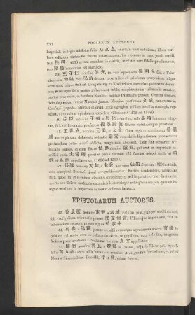 Epistolarum auctores