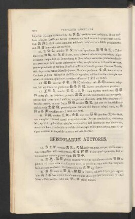 Epistolarum auctores