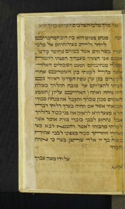 [Hebräischer Text]