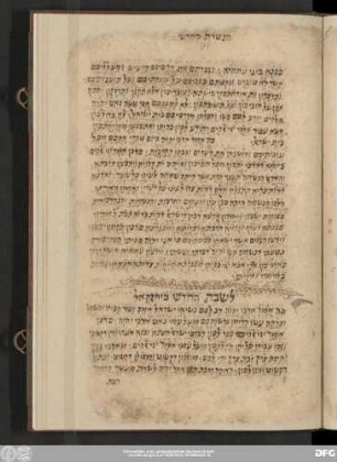 לשבת החדש ביחזקאל [Ezechiel 45,9 – 46,11]