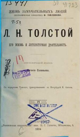 L. N. Tolstoj : ego žizn' i literaturnaja dějatelnost; biogr. očerk