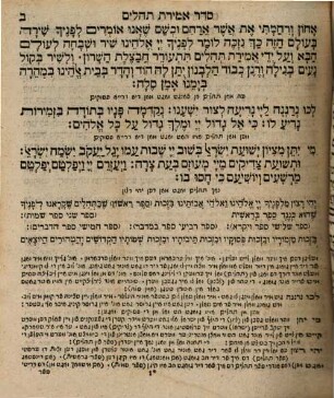 Seder Tehilim u-maʿamadot : mesudar ke-fi yeme ha-shavuʿa ...